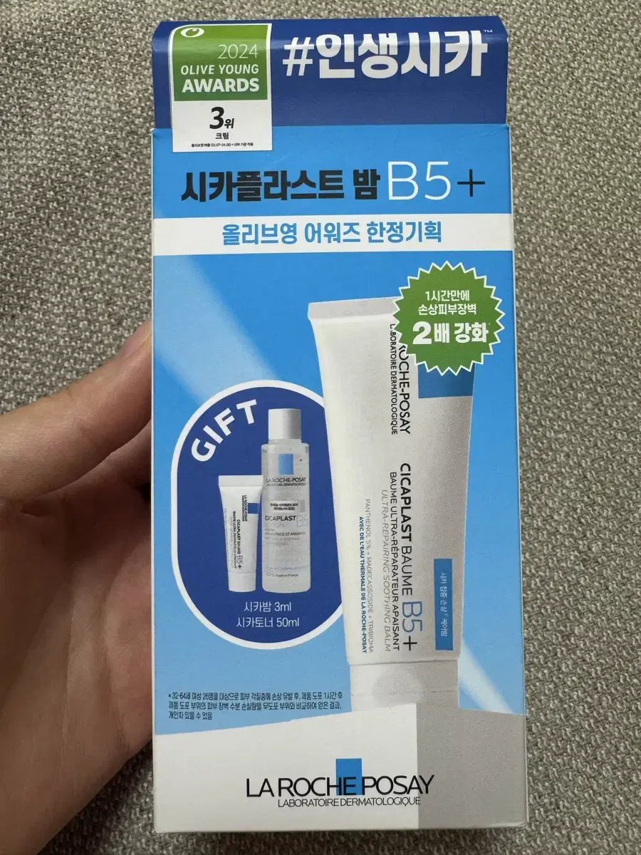 라로슈포제 시카플라스트밤 B5+ 100ml + 샘플 2종 세트